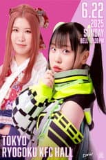 Poster for TJPW Spring Tour 2025 Final