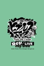 Poster for Hypnosis Mic: Division Rap Battle - Rule the Stage [Rep LIVE side Rule the Stage Original]