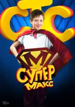Poster for Super Max
