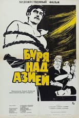 Poster for Storm over Asia