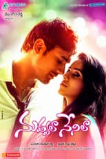 Poster for Nuvvala Nenila