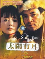 Poster for The Sun Has Ears
