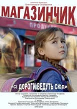 Poster for The Corner Shop