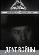Poster for Friend of War