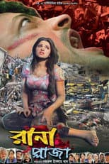 Poster for Rana Plaza