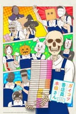 Poster for Skull-face Bookseller Honda-san