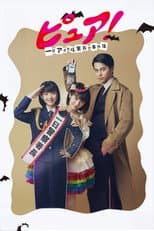 Poster for Pure!: One Day Idol Director's Case Book