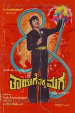 Poster for Thaayige Thakka Maga
