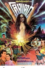Poster for Broken Coffin