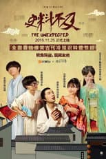 Poster for 史料不及