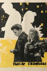 Poster for After the Wedding