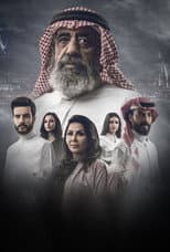 Poster for Badr's Will