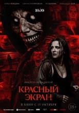 Poster for Red Screen