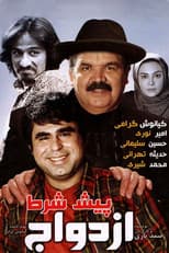 Poster for Premarital Condition