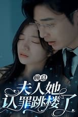 Poster for Sin Wife