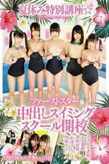 Poster for LOVE-368 A Summertime Special Seminar First Star Creampie Swimming School Is Now Open For Business 5 Brand Spanking New School Swimsuit Stars