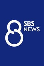 Poster for SBS Eight O'Clock News
