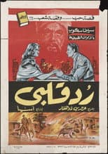 Poster for Return My Heart
