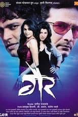 Poster for Gaiir