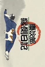 Poster for Keijirō Engawa Nikki