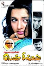 Poster for Pen Singam