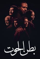 Poster for Belly of the Whale