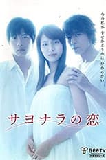 Poster for Goodbye Love