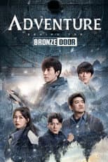 Poster for Adventure Behind the Bronze Door