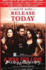 Poster for Sattam Oru Iruttarai