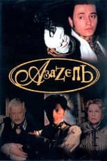 Poster for Azazel