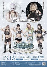 Poster for STARDOM Cinderella Tournament 2025 • Finals