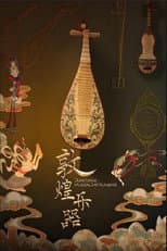Poster for 敦煌乐器