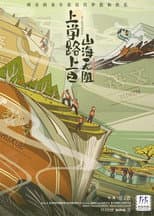 Poster for Ways To School