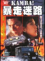 Poster for Kamba, the Runner