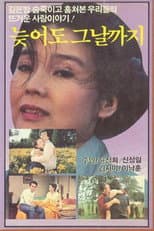 Poster for Until That Day