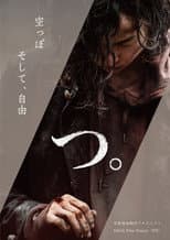 Poster for Tsu