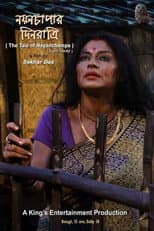 Poster for NayanChampar Dinratri