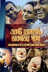 Poster for Memories of a Spine-Chilling Heist
