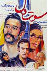 Poster for Heart's Whistle