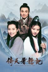 Poster for The Heaven Sword and Dragon Saber