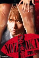 Poster for Nozokiya