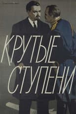 Poster for Steep Steps