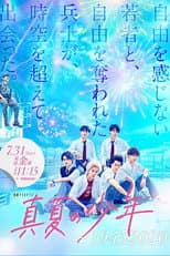 Poster for Manatsu no Shonen: 19452020