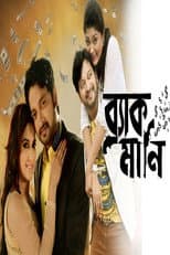 Poster for Black Money