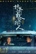Poster for Beating Heart