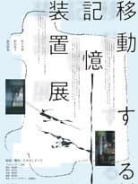 Poster for Memory Devices