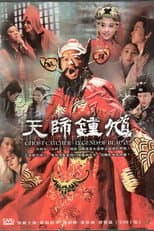 Poster for Ghost Catcher: Legend of Beauty