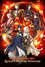 Poster for TOUKEN RANBU KAI KYODEN
