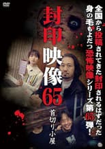 Poster for Sealed Video 65: Head-Cutting Hut