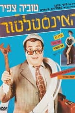 Poster for The Plumber